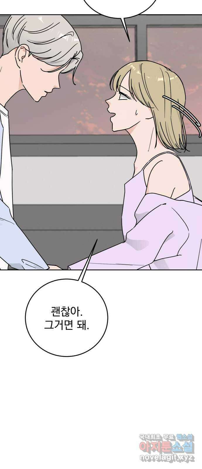 뷰티풀 군바리 외전 3화 사랑은 없어 4