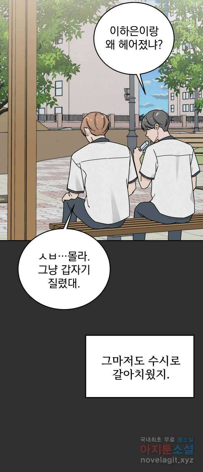 뷰티풀 군바리 외전 3화 사랑은 없어 7