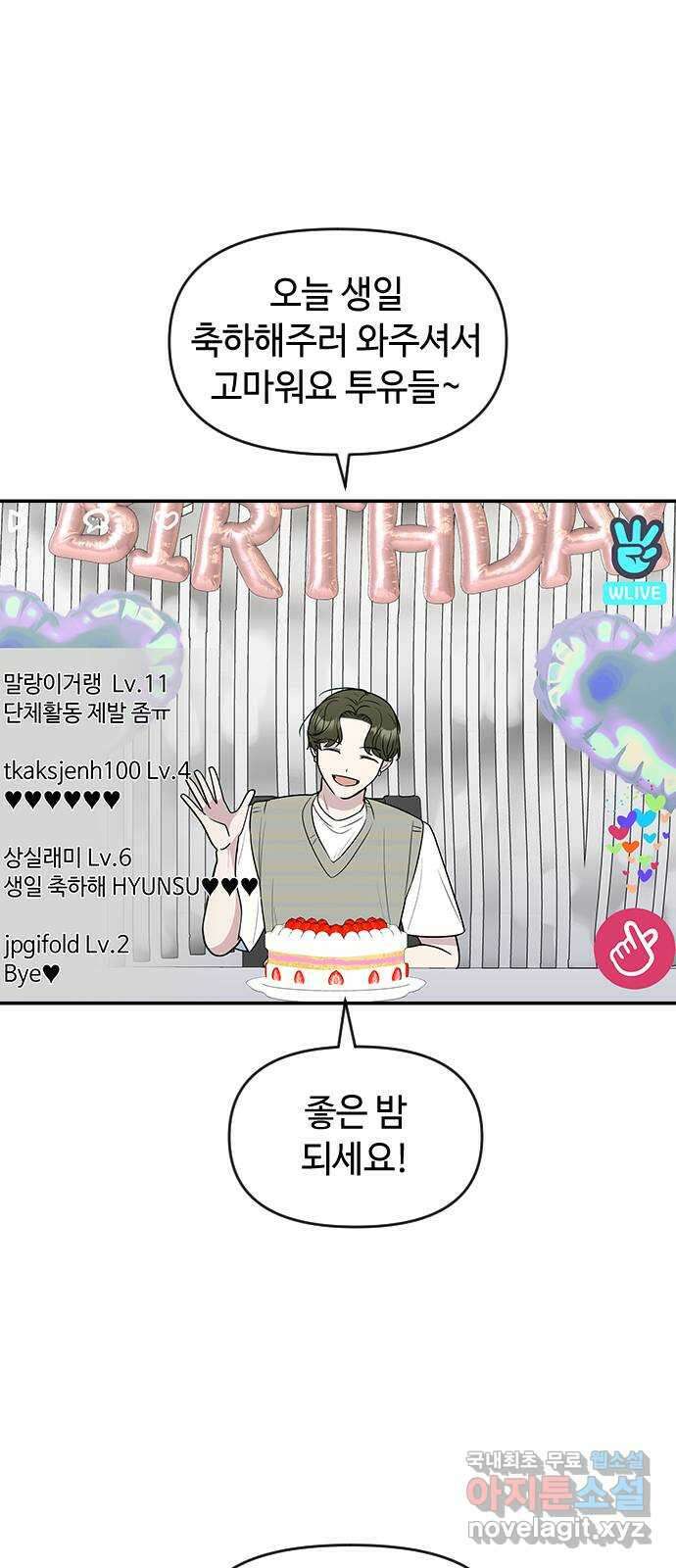 역주행! 73화 2
