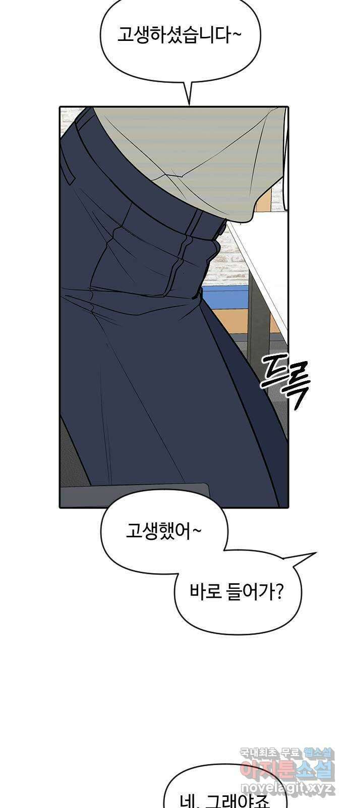 역주행! 73화 3
