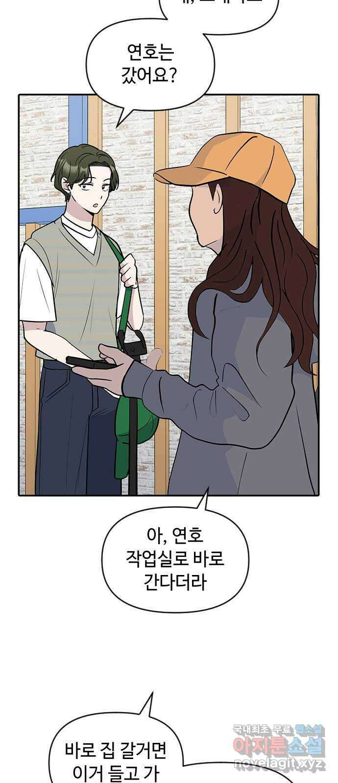역주행! 73화 4