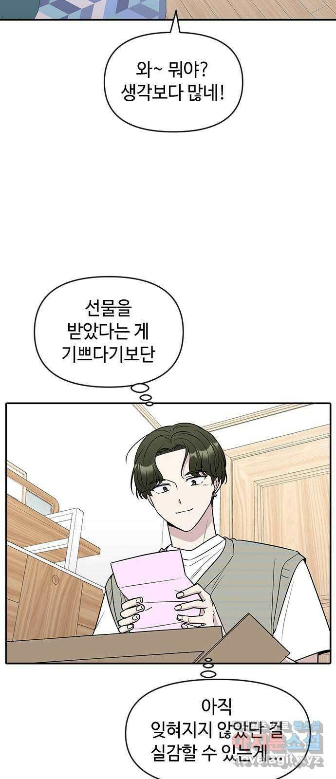 역주행! 73화 8
