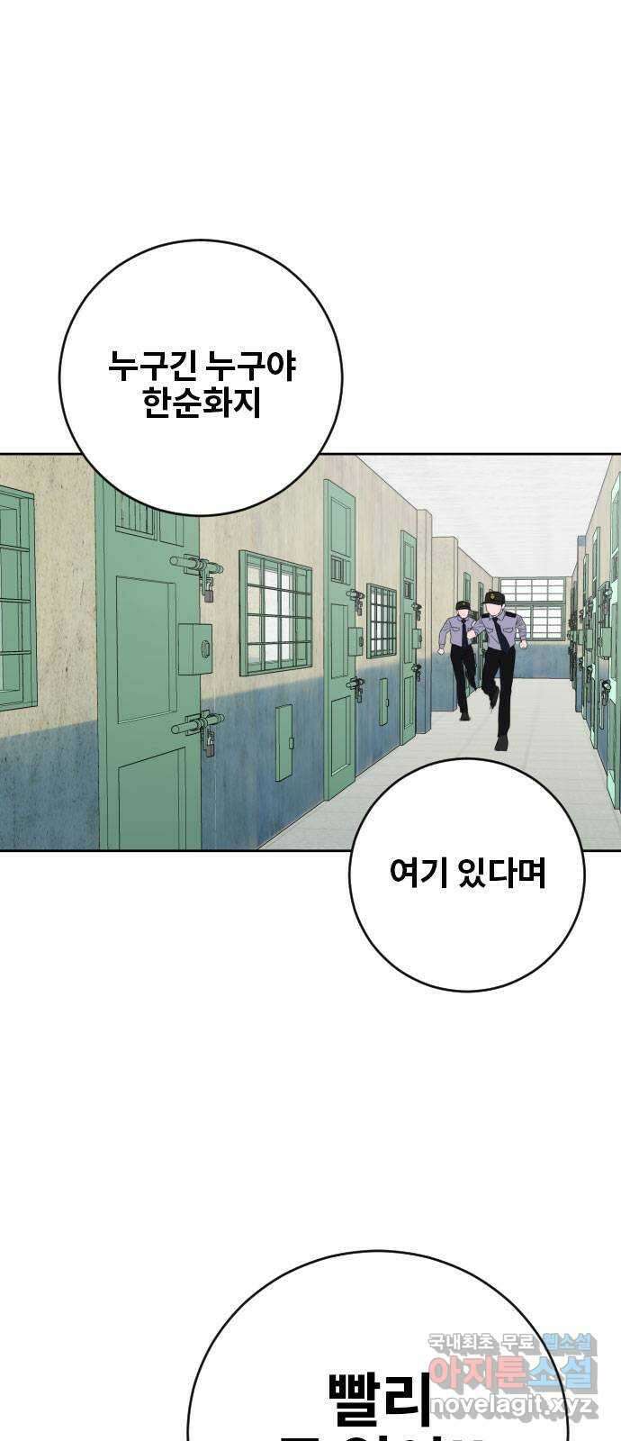 이별 후 사내 결혼 67화[최종화] 8