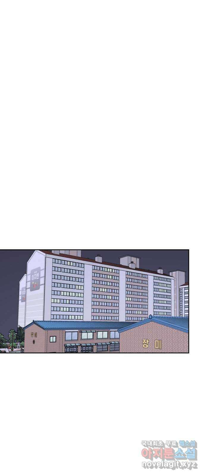 이별 후 사내 결혼 67화[최종화] 11