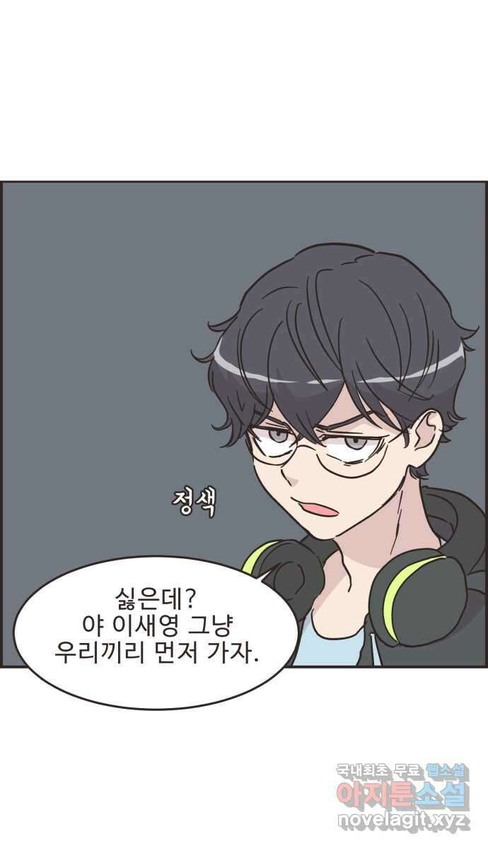 영앤리치가 아니야! 38. PC방에 가자 3