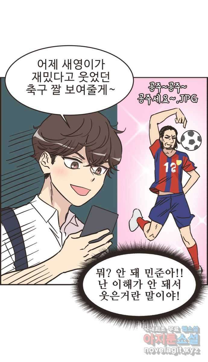영앤리치가 아니야! 38. PC방에 가자 5