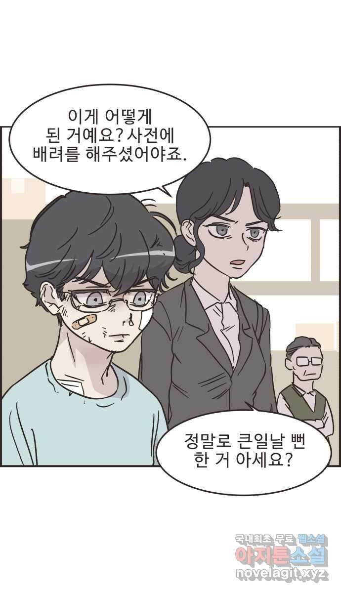 영앤리치가 아니야! 38. PC방에 가자 33