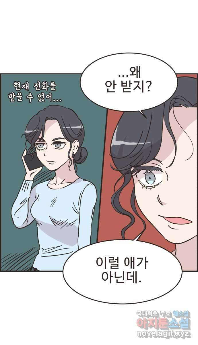 영앤리치가 아니야! 38. PC방에 가자 41