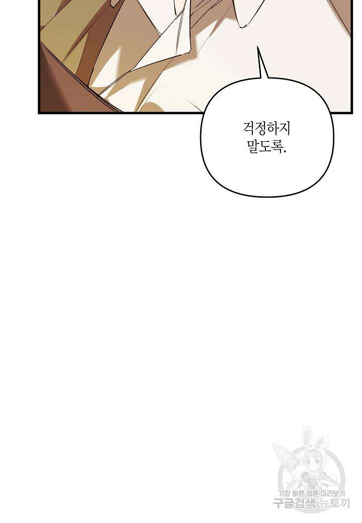 귀족 영애의 방구석 라이프 18화 10