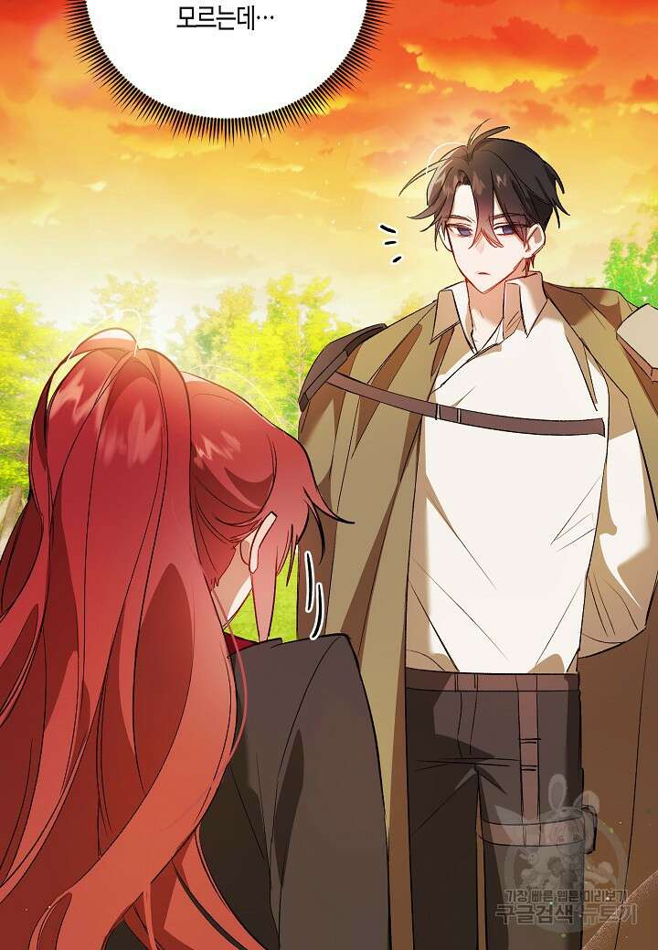 귀족 영애의 방구석 라이프 18화 13