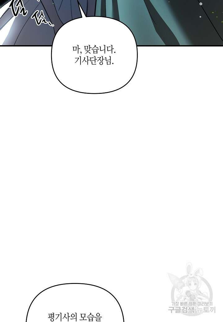 귀족 영애의 방구석 라이프 18화 20