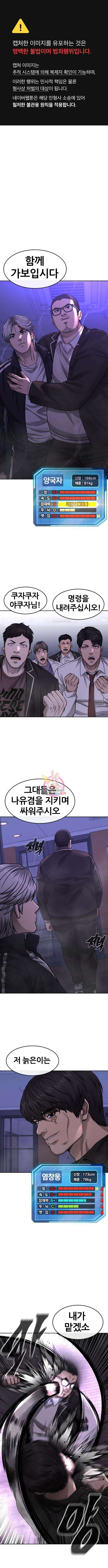 퀘스트지상주의 86화 1