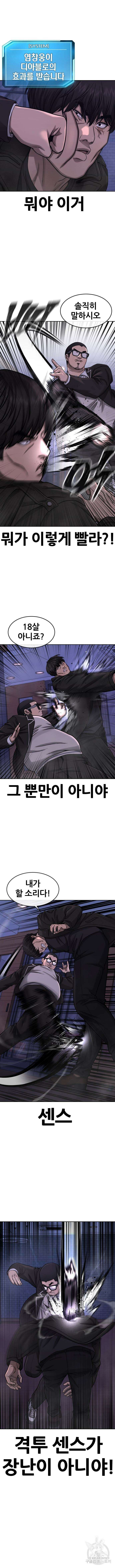 퀘스트지상주의 86화 2