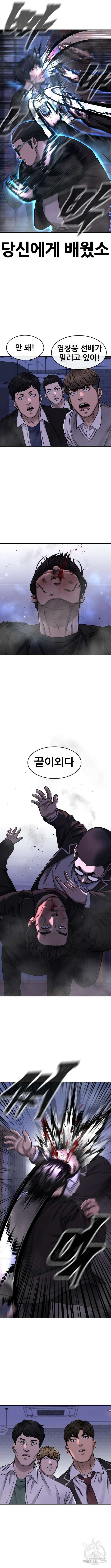 퀘스트지상주의 86화 4