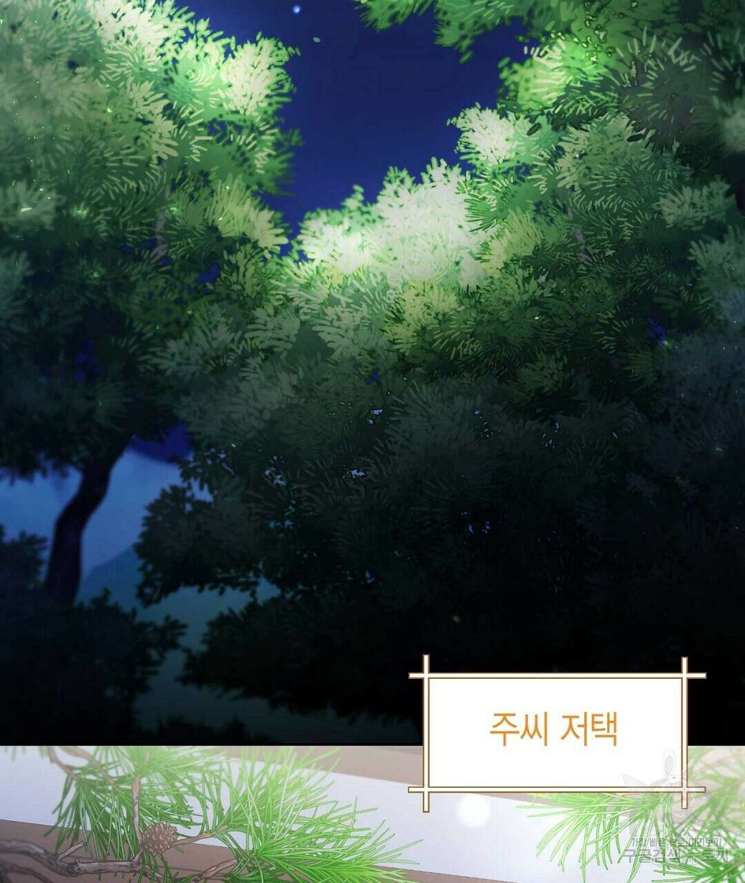 교랑의경 44화 3