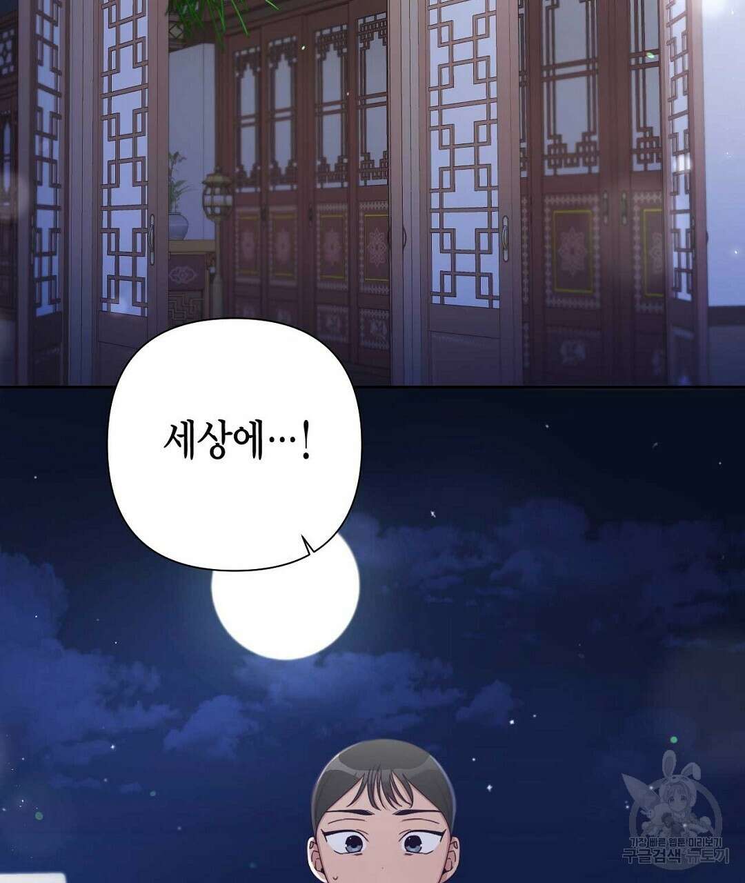 교랑의경 44화 5