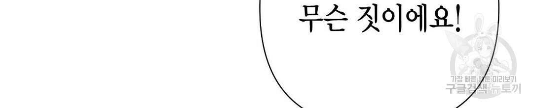 교랑의경 44화 8