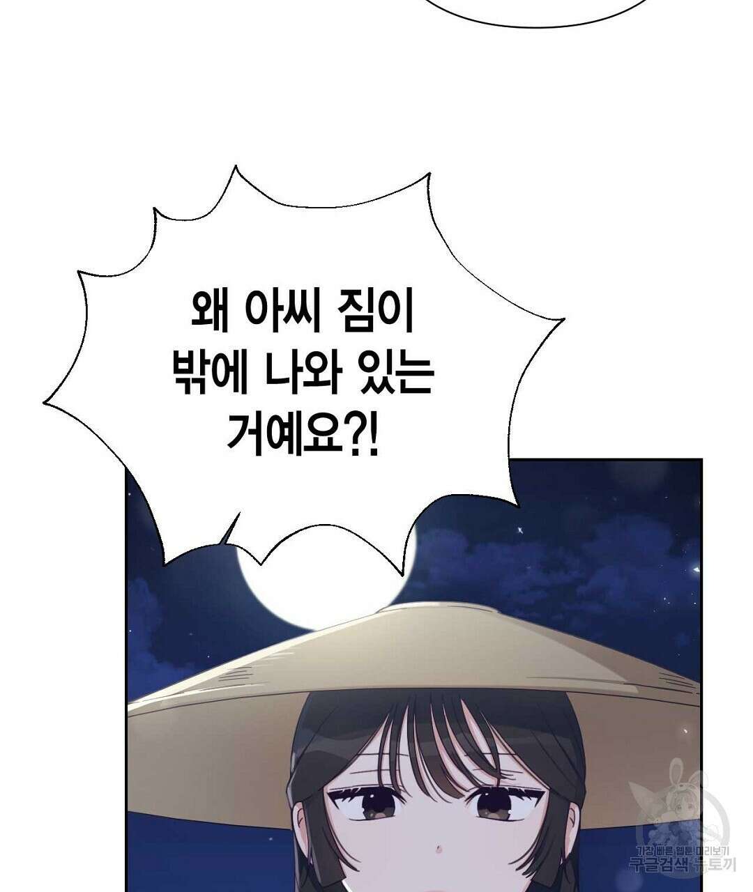 교랑의경 44화 9