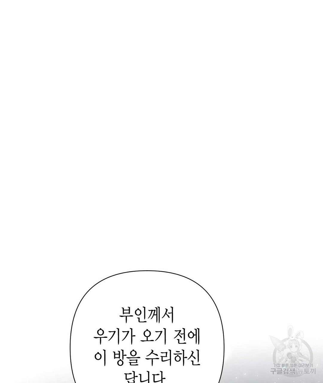 교랑의경 44화 15