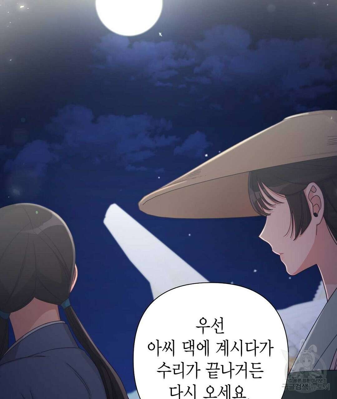 교랑의경 44화 17