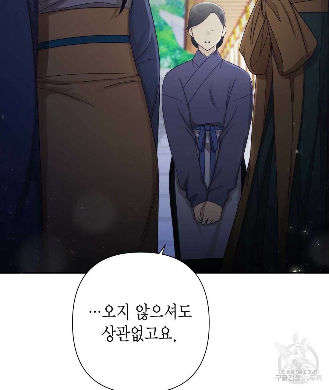 교랑의경 44화 19