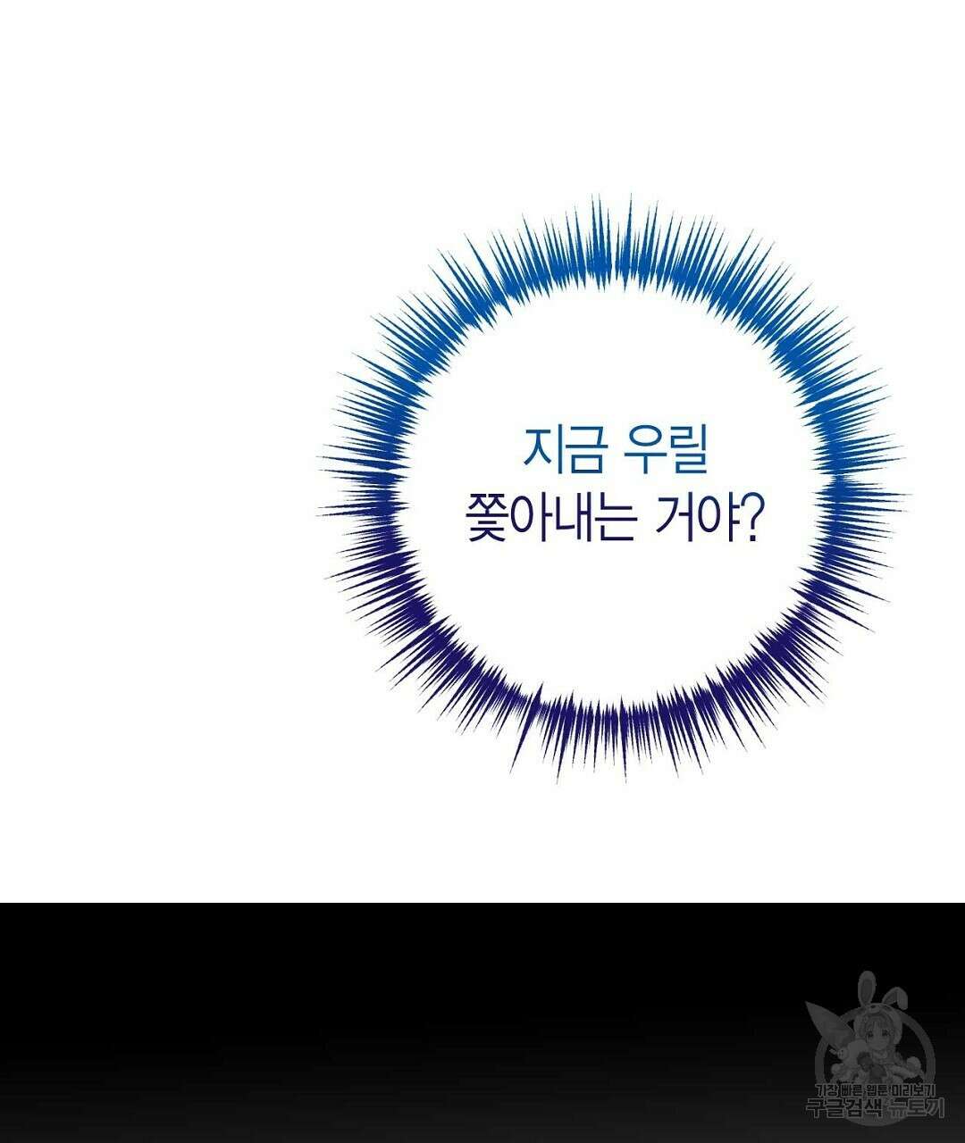 교랑의경 44화 23