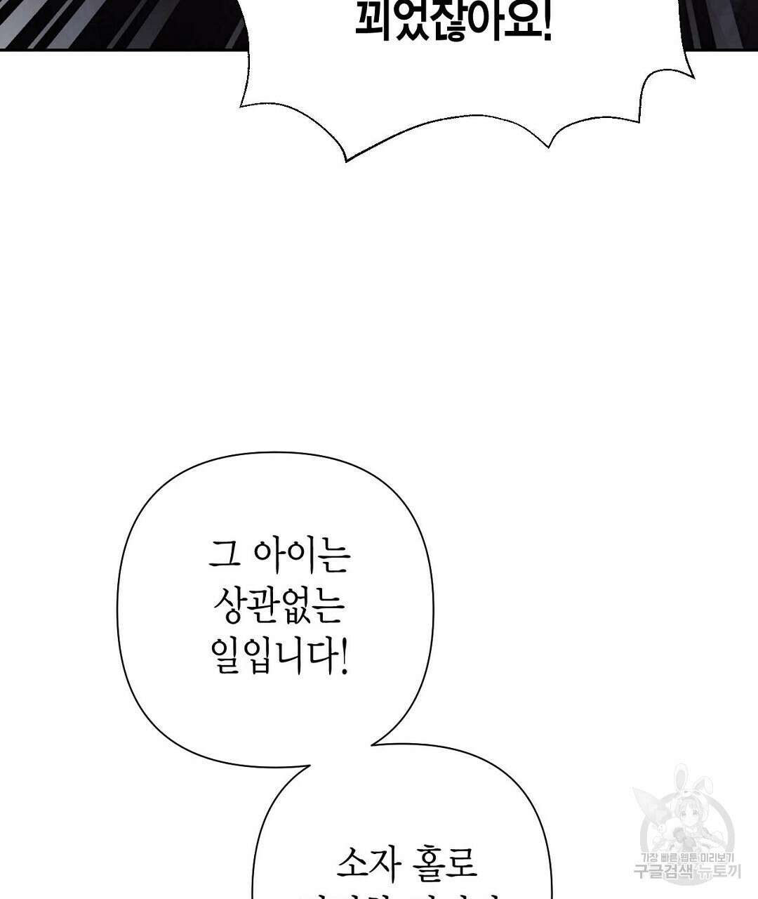 교랑의경 44화 29