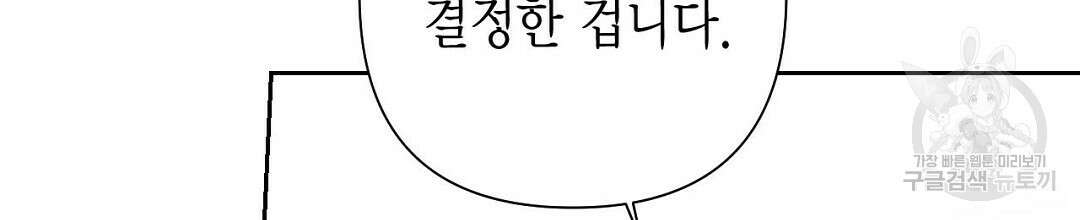 교랑의경 44화 30