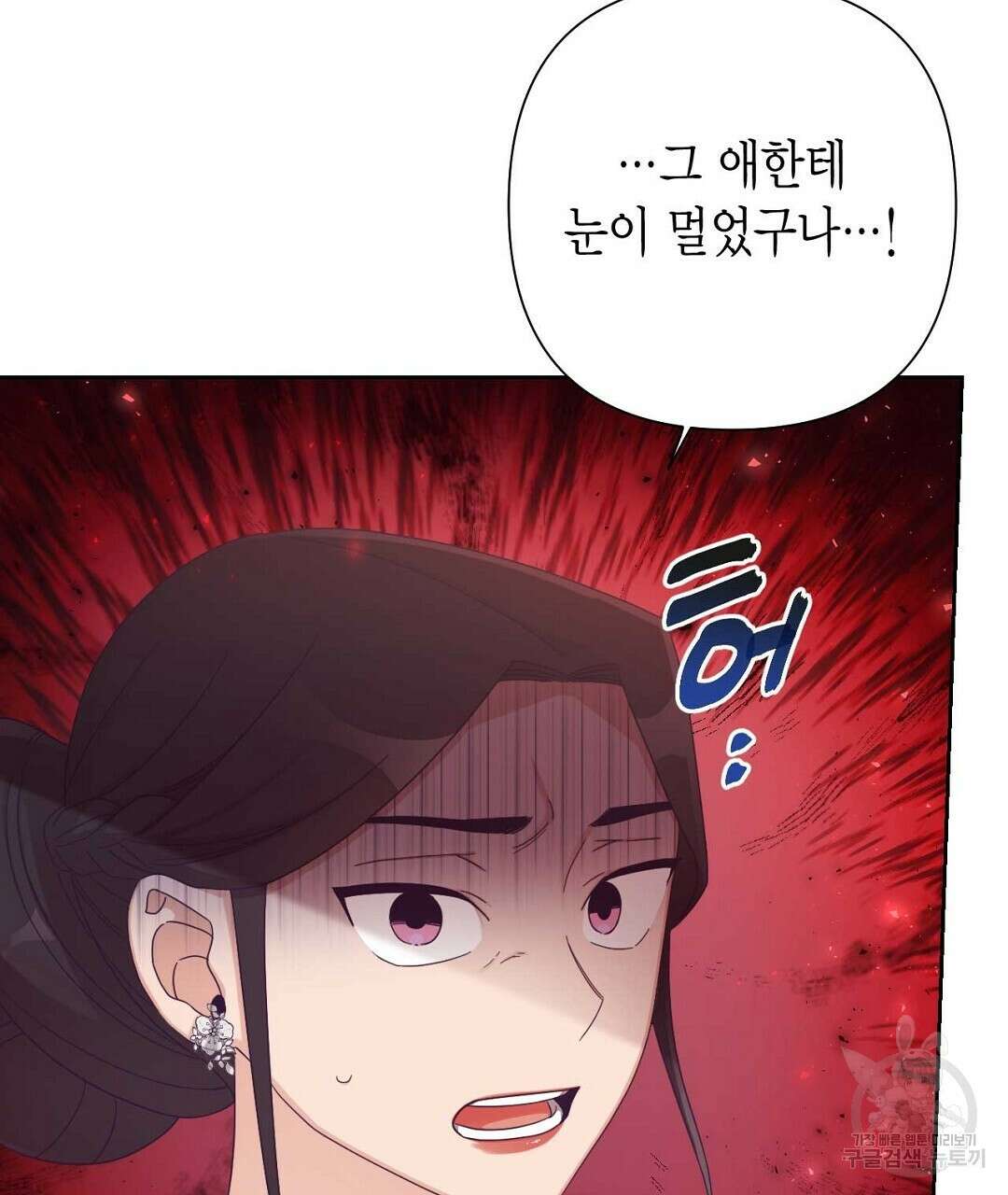 교랑의경 44화 33