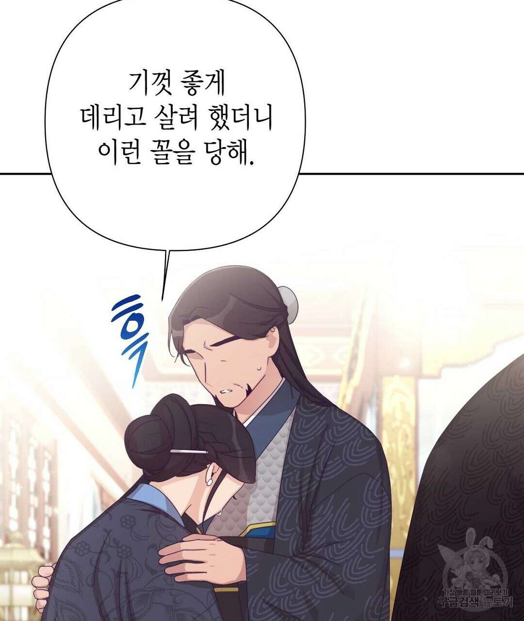 교랑의경 44화 37
