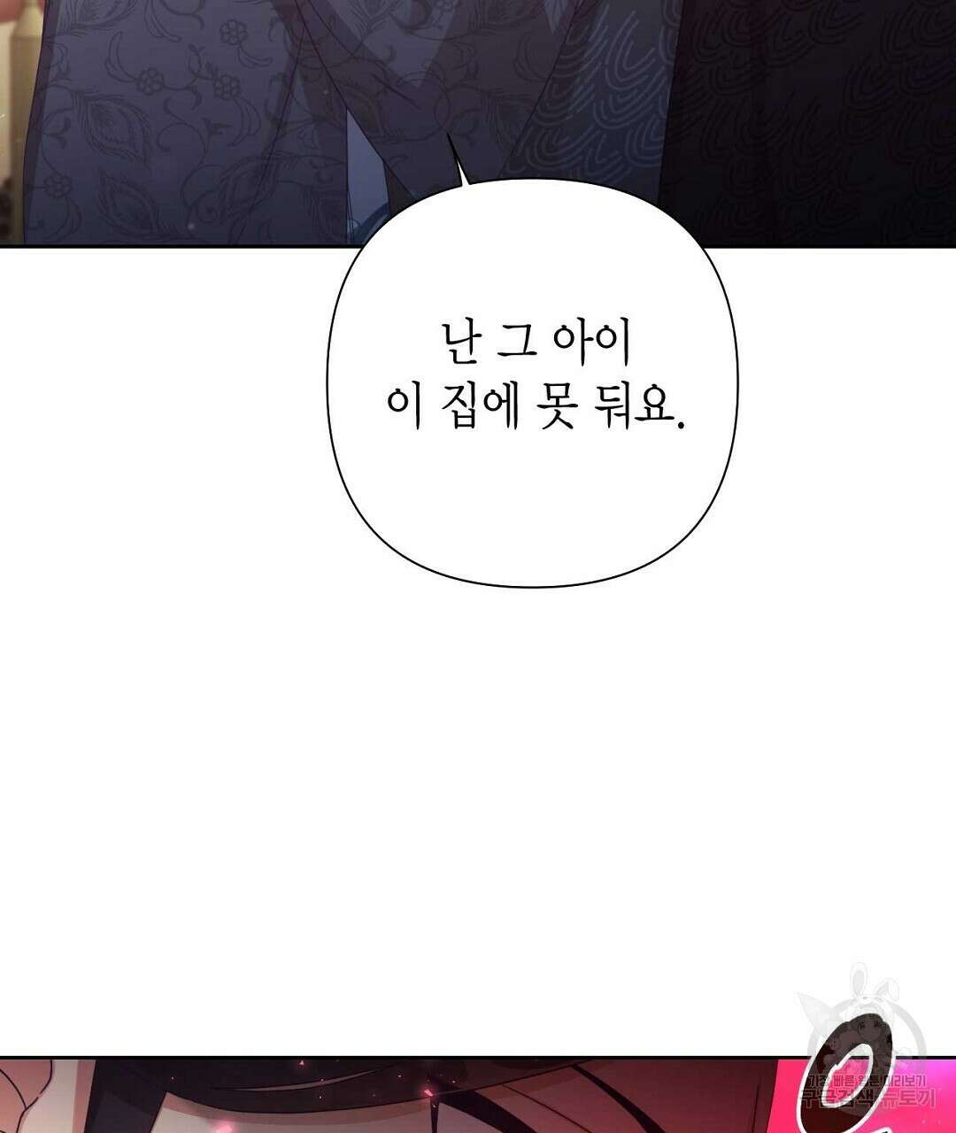 교랑의경 44화 39