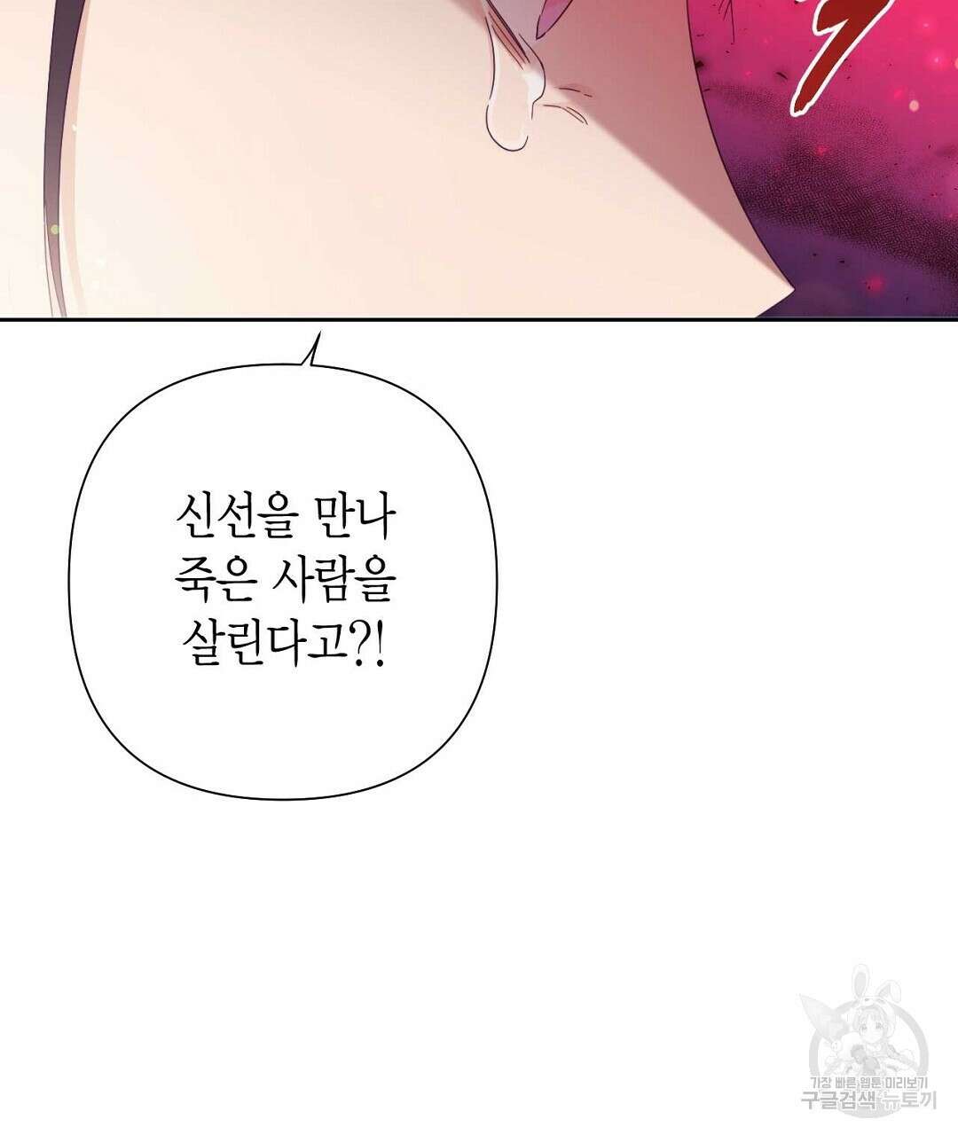 교랑의경 44화 41