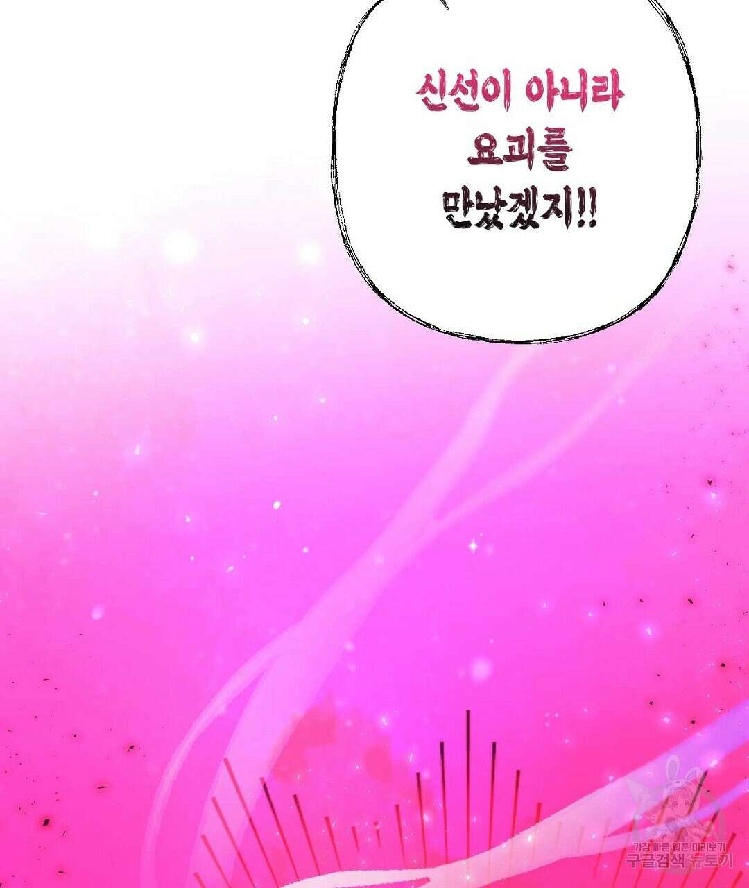 교랑의경 44화 43