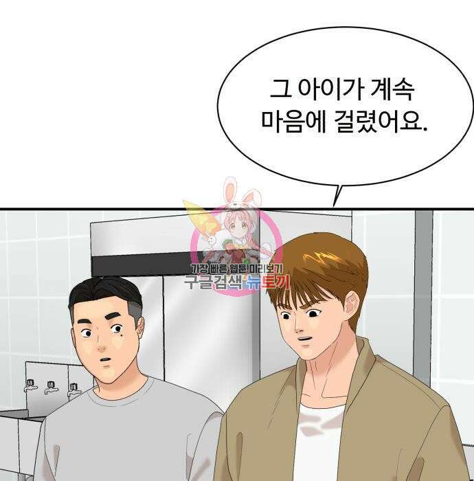별난식당 16화 1
