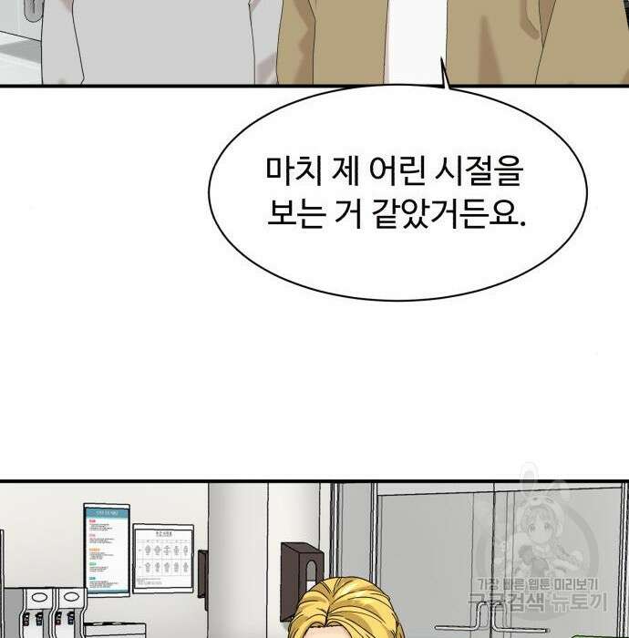 별난식당 16화 2