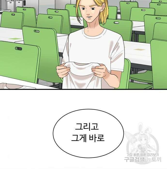 별난식당 16화 3