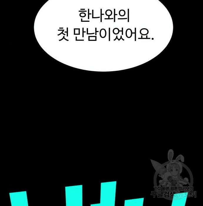 별난식당 16화 6