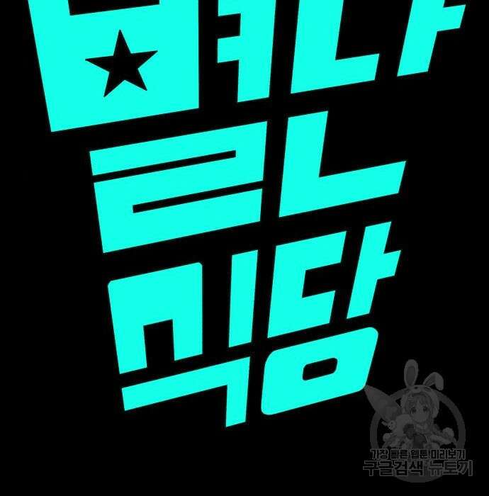 별난식당 16화 7