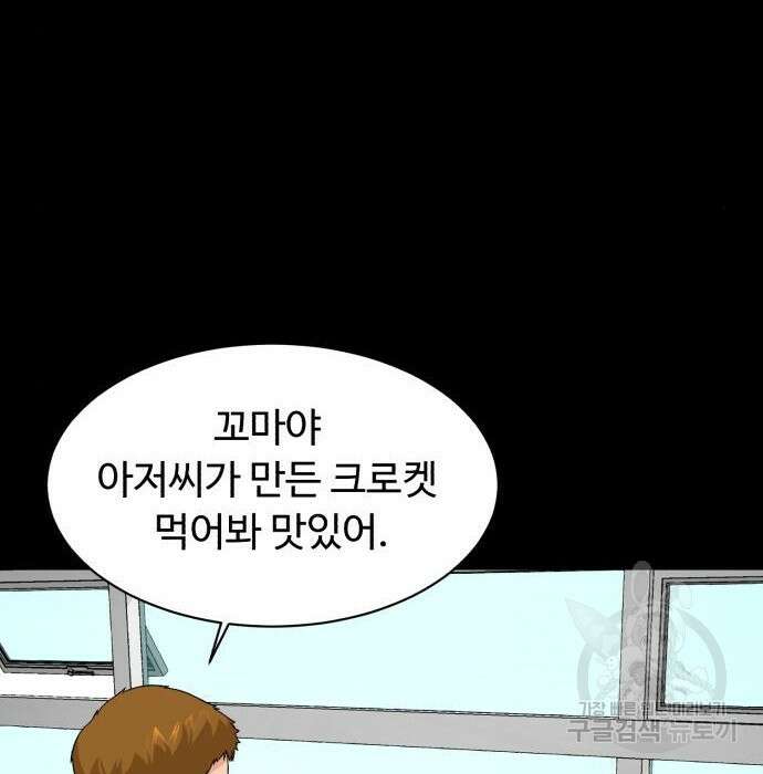 별난식당 16화 8