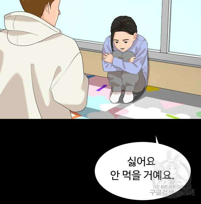 별난식당 16화 9