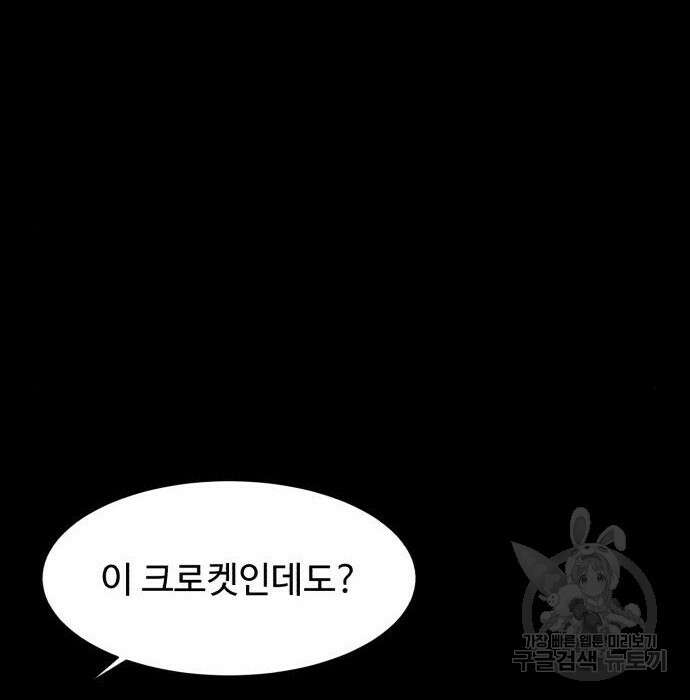 별난식당 16화 10