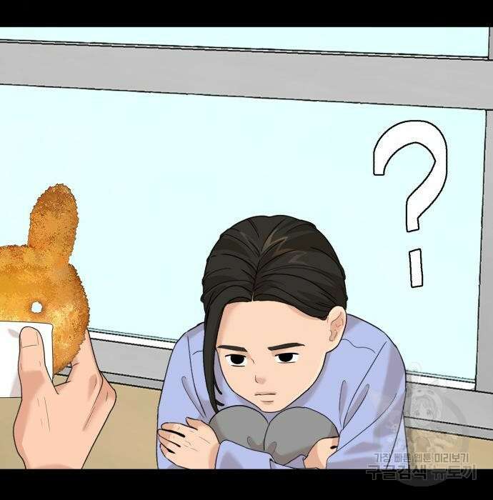 별난식당 16화 11