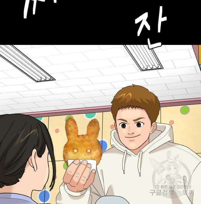 별난식당 16화 13