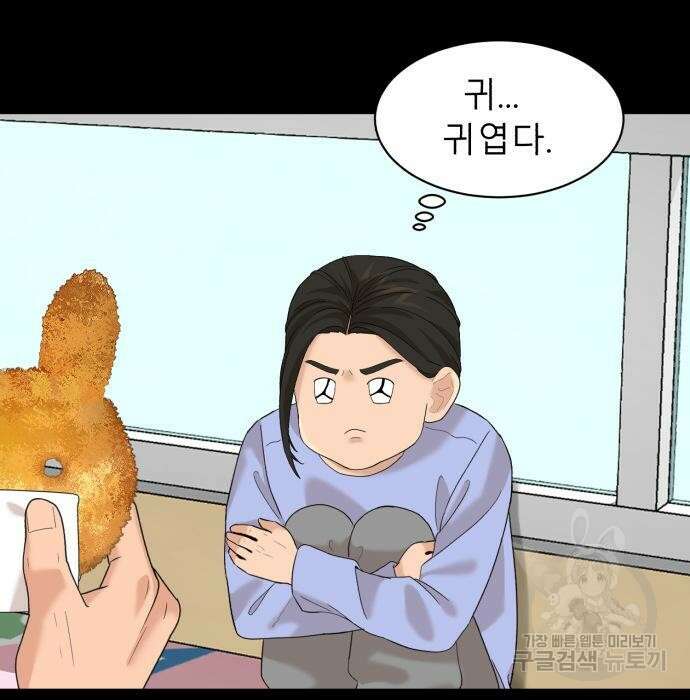 별난식당 16화 17