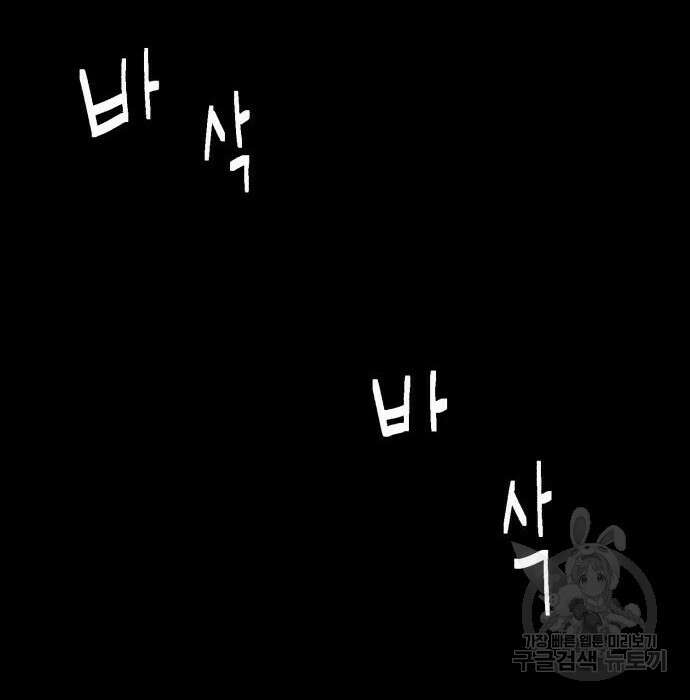 별난식당 16화 21