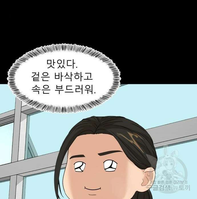 별난식당 16화 22