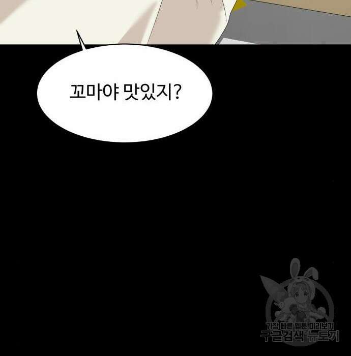 별난식당 16화 25