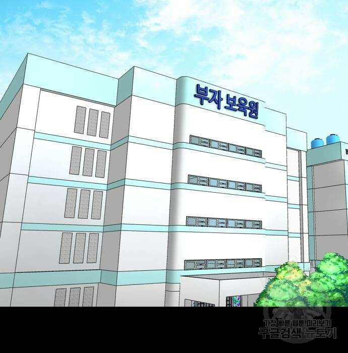 별난식당 16화 32