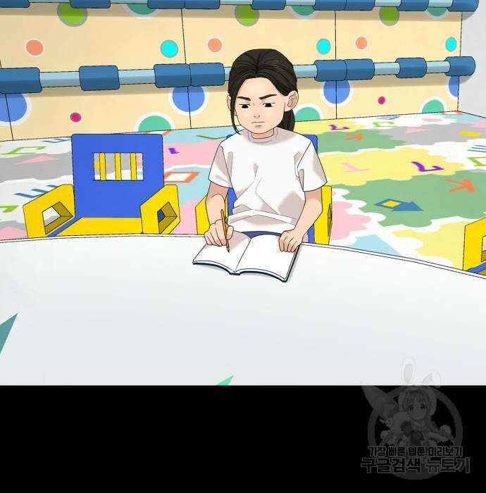 별난식당 16화 34