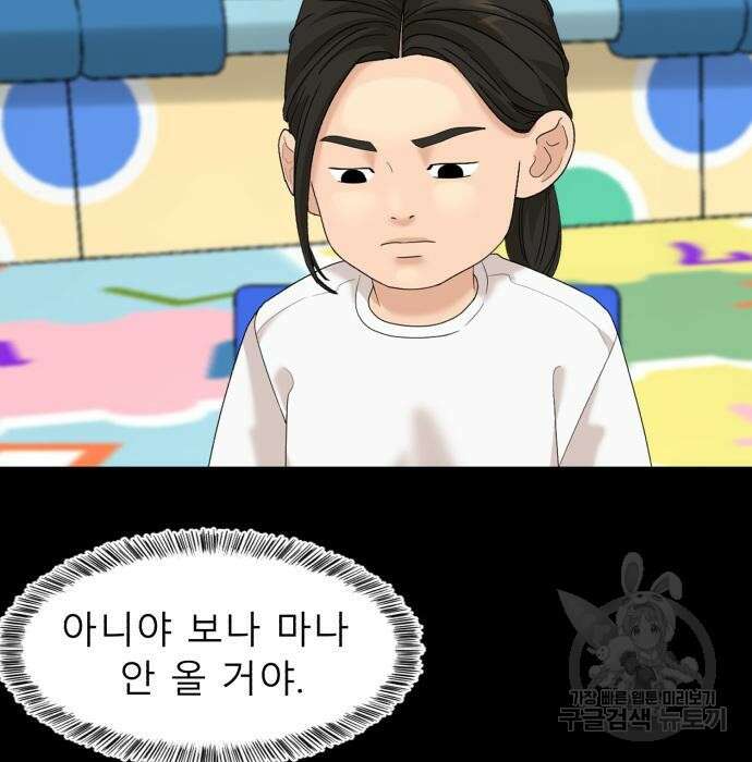 별난식당 16화 36